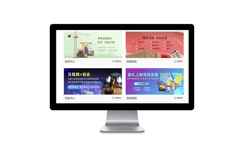中采智信网多职能板块