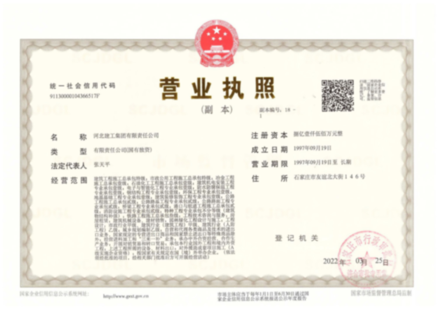 交易牌照