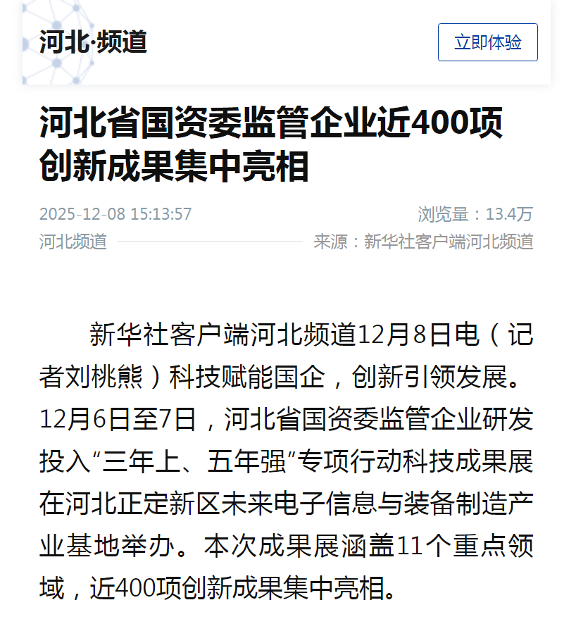 问鼎国际(中国区) - 官方网站
